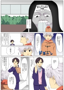 [Stranger_Underground Dou] Jigoku Ezu no Yoru - page 22