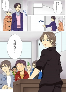 [Stranger_Underground Dou] Jigoku Ezu no Yoru - page 24