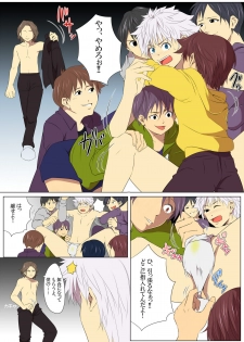 [Stranger_Underground Dou] Jigoku Ezu no Yoru - page 9