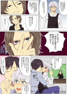 [Stranger_Underground Dou] Jigoku Ezu no Yoru - page 29