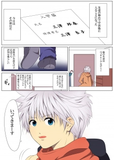[Stranger_Underground Dou] Jigoku Ezu no Yoru - page 15