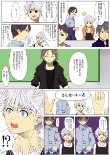 [Stranger_Underground Dou] Jigoku Ezu no Yoru - page 26
