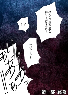 [Stranger_Underground Dou] Jigoku Ezu no Yoru - page 21