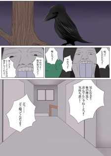 [Stranger_Underground Dou] Jigoku Ezu no Yoru - page 6