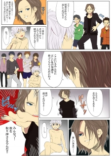 [Stranger_Underground Dou] Jigoku Ezu no Yoru - page 8