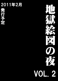 [Stranger_Underground Dou] Jigoku Ezu no Yoru - page 3