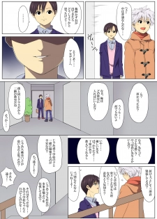 [Stranger_Underground Dou] Jigoku Ezu no Yoru - page 23