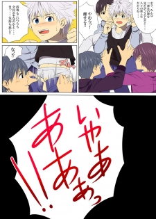 [Stranger_Underground Dou] Jigoku Ezu no Yoru - page 5