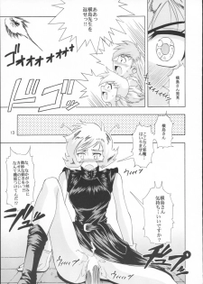 (SC19) [Majimeya (isao)] GhostSweeper13P (Ghost Sweeper Mikami) - page 12