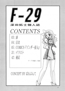 (CR21) [Parupunte (Fukada Takushi)] F-29 (The King of Braves GaoGaiGar, Cutey Honey) - page 3