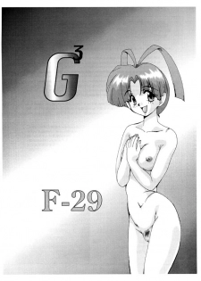(CR21) [Parupunte (Fukada Takushi)] F-29 (The King of Braves GaoGaiGar, Cutey Honey) - page 40