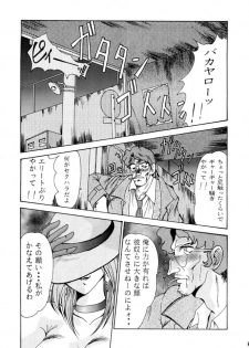 (CR21) [Parupunte (Fukada Takushi)] F-29 (The King of Braves GaoGaiGar, Cutey Honey) - page 4