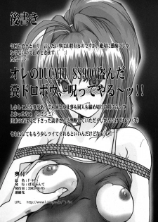 (CR34) [Parupunte (Fukada Takushi)] F-44.5 (Kimi ga Nozomu Eien) - page 21