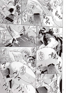 (C79) [ACID-HEAD (Murata.)] NamiRobi 4 (One Piece) - page 22