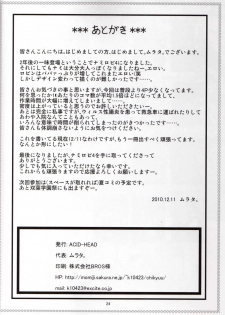 (C79) [ACID-HEAD (Murata.)] NamiRobi 4 (One Piece) - page 25