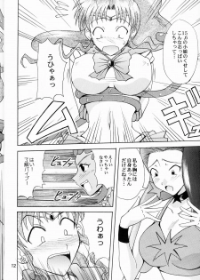 (C64) [Majimeya (isao)] Sailor Fuku to Kikan Toushika (Sailor Moon) - page 10