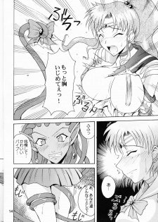 (C64) [Majimeya (isao)] Sailor Fuku to Kikan Toushika (Sailor Moon) - page 12