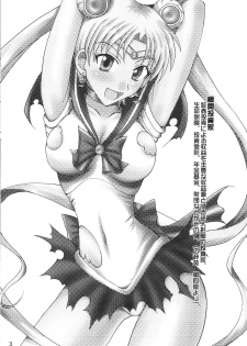 (C64) [Majimeya (isao)] Sailor Fuku to Kikan Toushika (Sailor Moon) - page 2