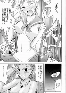 (C64) [Majimeya (isao)] Sailor Fuku to Kikan Toushika (Sailor Moon) - page 19