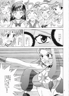 (C64) [Majimeya (isao)] Sailor Fuku to Kikan Toushika (Sailor Moon) - page 5