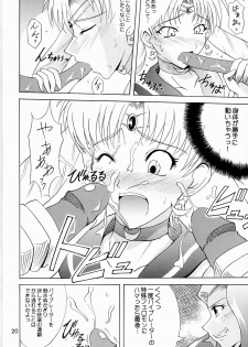 (C64) [Majimeya (isao)] Sailor Fuku to Kikan Toushika (Sailor Moon) - page 18