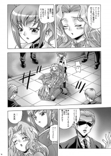 (C74) [K2 Tomo no Kai (Mizuki)] PINKY SIX (Code Geass: Lelouch of the Rebellion) - page 4