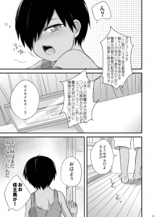 (Shota Scratch 11) [Akutaya (Akuta Tomoya)] Kaeshite! Shiro Briefs - Return! White briefs (Summer Wars) - page 3