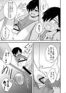 (Shota Scratch 11) [Akutaya (Akuta Tomoya)] Kaeshite! Shiro Briefs - Return! White briefs (Summer Wars) - page 9