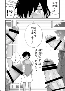 (Shota Scratch 11) [Akutaya (Akuta Tomoya)] Kaeshite! Shiro Briefs - Return! White briefs (Summer Wars) - page 4