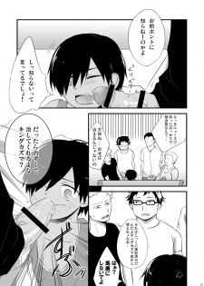 (Shota Scratch 11) [Akutaya (Akuta Tomoya)] Kaeshite! Shiro Briefs - Return! White briefs (Summer Wars) - page 5