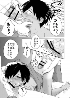 (Shota Scratch 11) [Akutaya (Akuta Tomoya)] Kaeshite! Shiro Briefs - Return! White briefs (Summer Wars) - page 15