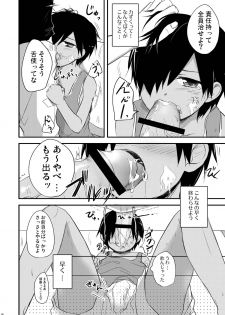 (Shota Scratch 11) [Akutaya (Akuta Tomoya)] Kaeshite! Shiro Briefs - Return! White briefs (Summer Wars) - page 6