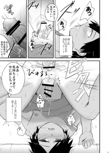 (Shota Scratch 11) [Akutaya (Akuta Tomoya)] Kaeshite! Shiro Briefs - Return! White briefs (Summer Wars) - page 11
