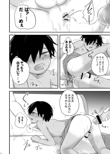 (Shota Scratch 11) [Akutaya (Akuta Tomoya)] Kaeshite! Shiro Briefs - Return! White briefs (Summer Wars) - page 14