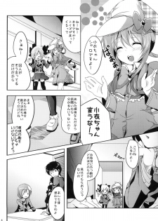 (C79) [Kaname (Siina Yuuki)] Meitantei Sherlock (Tantei Opera Milky Holmes) - page 3