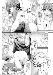 (C79) [Kaname (Siina Yuuki)] Meitantei Sherlock (Tantei Opera Milky Holmes) - page 9