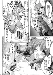 (C79) [Kaname (Siina Yuuki)] Meitantei Sherlock (Tantei Opera Milky Holmes) - page 17