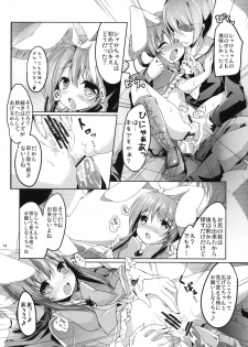 (C79) [Kaname (Siina Yuuki)] Meitantei Sherlock (Tantei Opera Milky Holmes) - page 13