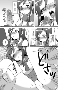 [Kagi Node (Tsubaki Hara)] Ore ga Imouto no Shinyuu to Anna Koto suru Wake ga Nai (Ore no Imouto ga Konna ni Kawaii Wake ga Nai) [Digital] - page 10