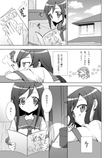 [Kagi Node (Tsubaki Hara)] Ore ga Imouto no Shinyuu to Anna Koto suru Wake ga Nai (Ore no Imouto ga Konna ni Kawaii Wake ga Nai) [Digital] - page 4