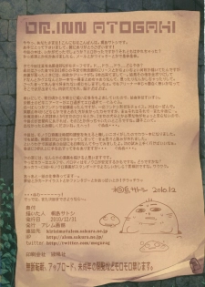 (C79) [Alem-Gakan (Kirishima Satoshi)] DQ.INN (Dragon Quest) - page 20