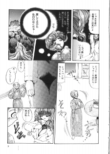 [Shunmin Mutsumi] Kutsuu no Daishou - page 12
