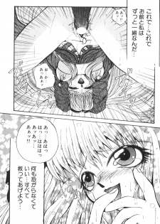 [Shunmin Mutsumi] Kutsuu no Daishou - page 37