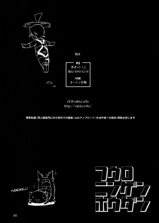 (C79) [R2 (Rakko)] Fuuro Ningen Houdan (Pokémon Black and White) [English] {doujin-moe.us} - page 23