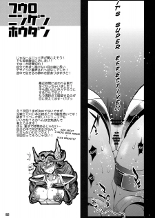 (C79) [R2 (Rakko)] Fuuro Ningen Houdan (Pokémon Black and White) [English] {doujin-moe.us} - page 20