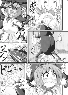 (C79) [Zenra Yashiki (Zenra)] Touhou Ishu Kan (Touhou Project) - page 4