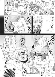 (C79) [Zenra Yashiki (Zenra)] Touhou Ishu Kan (Touhou Project) - page 15