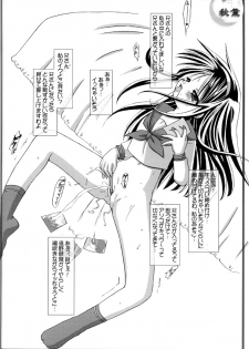 (CR31) [VENOM (Alto Seneka, Rusty Soul)] HIME... (Tsukihime) - page 11