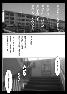 [NAITOU2 (F4U)] ○gakusei to, Shippori Yaroo!! Bukkake Iinchou [DL版] - page 3