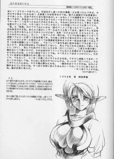 (C54) [TIMEST (Tokisaka Mugi)] Contrapost (Dead or Alive) - page 37